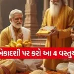 Vijaya Ekadashi