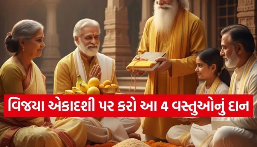 Vijaya Ekadashi