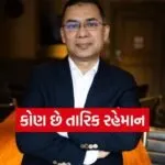 Tarique Rahman 1302