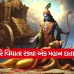Mahabharat 1302