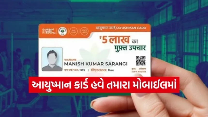 Ayushman Card 1302