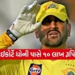 ms dhoni 1302