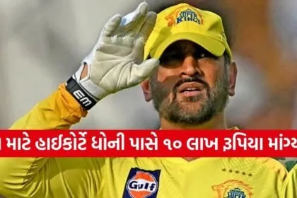 ms dhoni 1302
