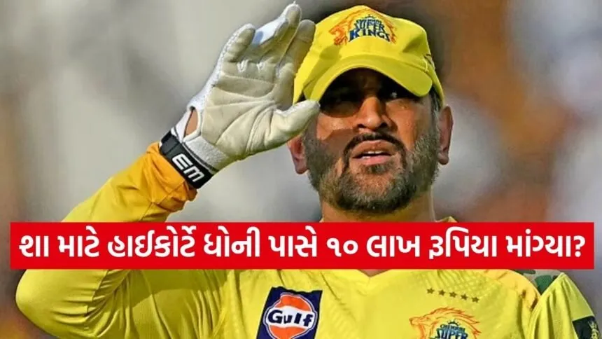 ms dhoni 1302