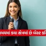 Best Career in Media