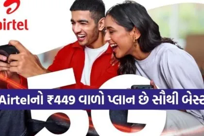 Airtel ₹449 Data Plan