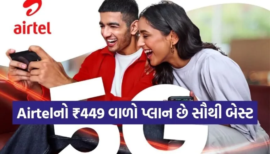 Airtel ₹449 Data Plan