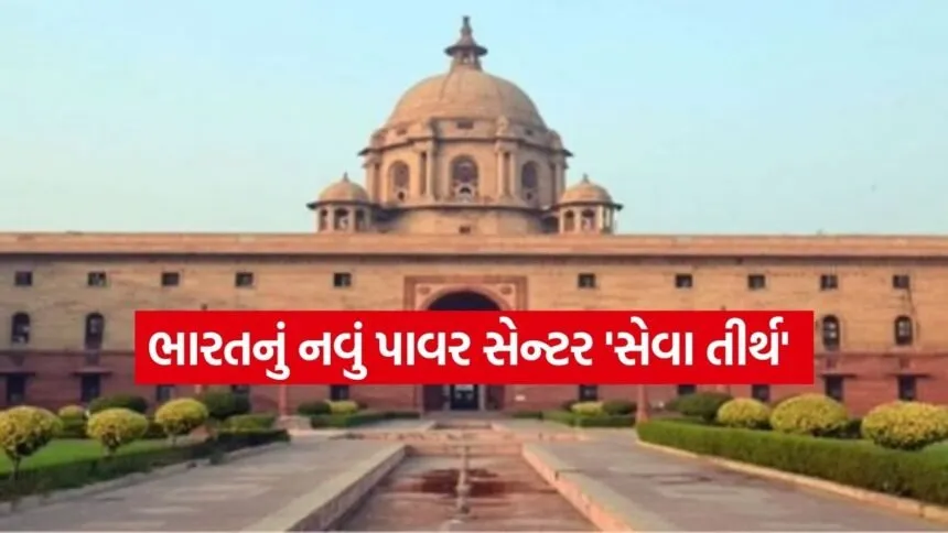 seva tirth 1302