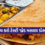 Bread Masala Dosa Recipe