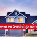 Vastu Tips