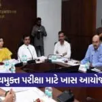 Gujarat Board Exam Preparation Review 2026 1
