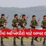 Army Agniveer Vacancy
