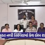 Surat New Civil Hospital Cath Lab Service Launch