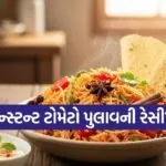 Tomato Pulao
