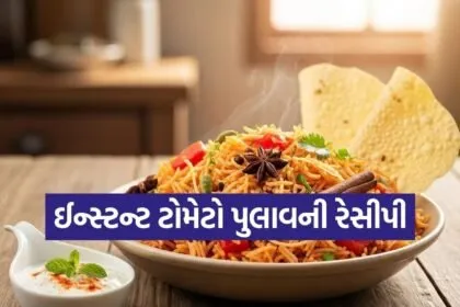 Tomato Pulao