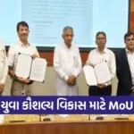 Gujarat Youth Global Skill Development MoU 1