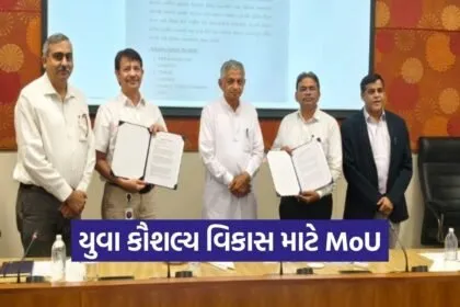 Gujarat Youth Global Skill Development MoU 1