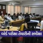 Sabarkantha Board Exam Preparation 2026
