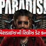 The Paradise