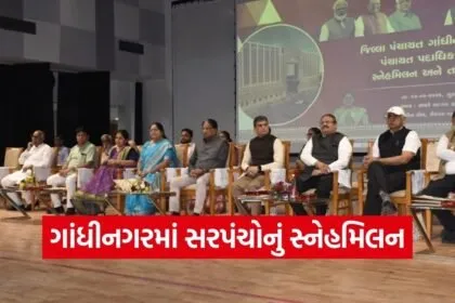 Gandhinagar District Panchayat Sarpanch Training Program 1