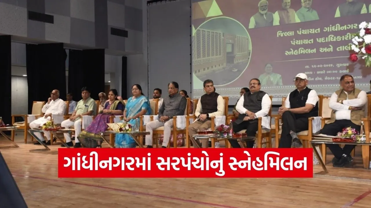 Gandhinagar District Panchayat Sarpanch Training Program 1.jpg