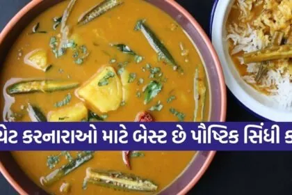 Sindhi curry