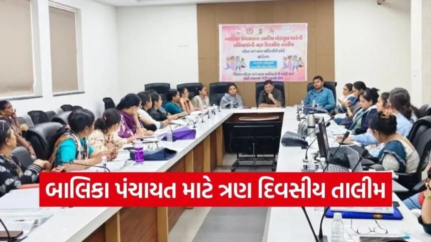 Gandhinagar Balika Panchayat Training Program 1