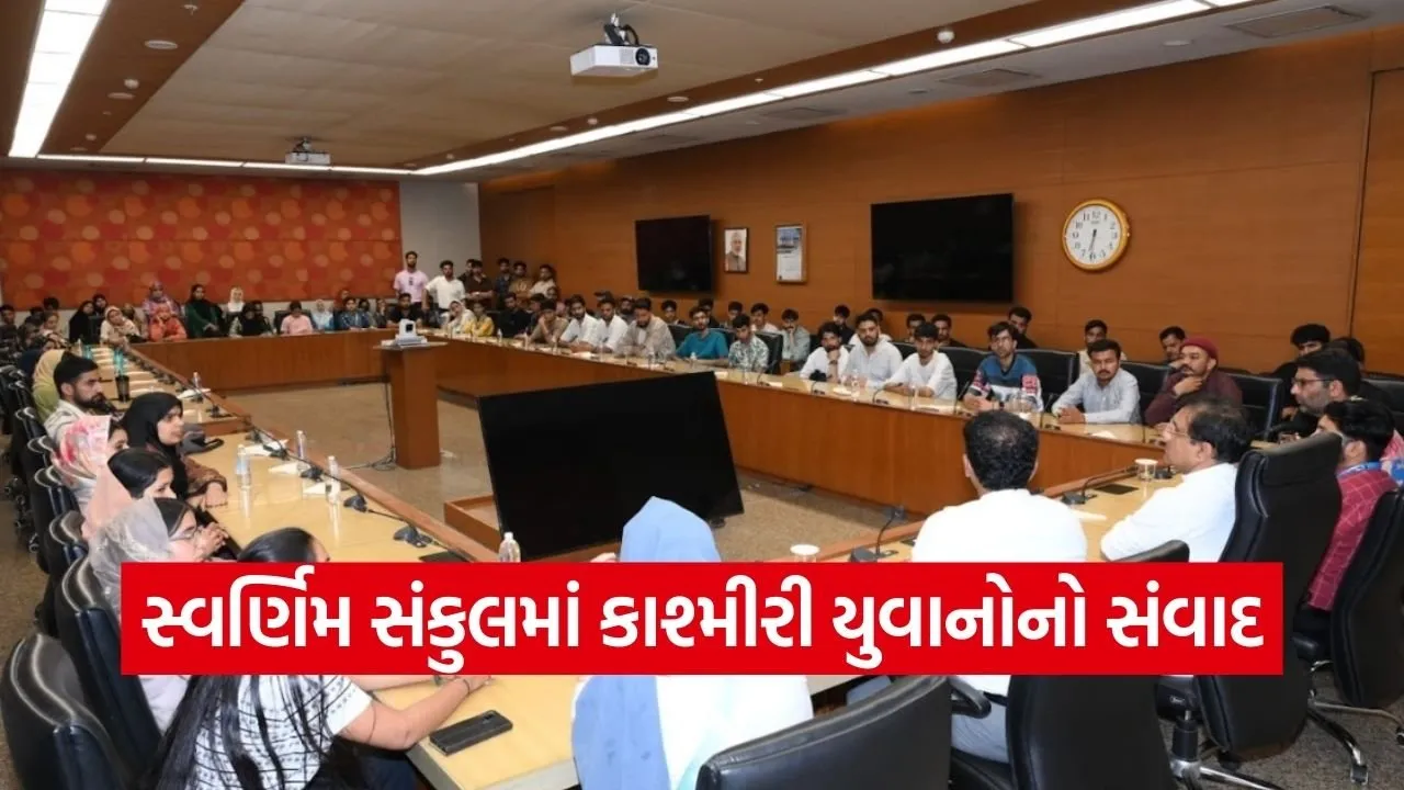 Vatan Ko Jano Kashmiri Youth Exchange Program Gandhinagar 1.jpg