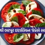 Caprese Salad