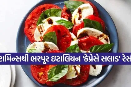 Caprese Salad