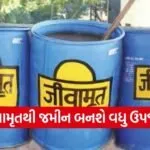 Jeevamrut Natural Farming Method India 1