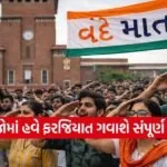Delhi University Vande Mataram