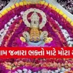 Khatu Shyam temple