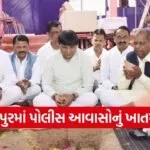 Dahod Police Housing Inauguration Kamlesh Patel 1