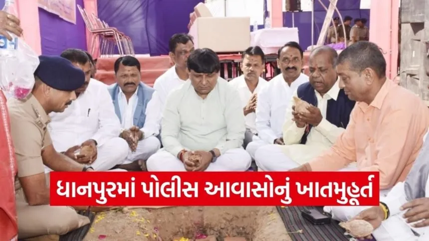 Dahod Police Housing Inauguration Kamlesh Patel 1
