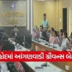 Dahod Anganwadi Grievance Committee Meeting 1