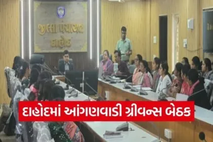 Dahod Anganwadi Grievance Committee Meeting 1