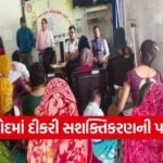 Dahod Vahli Dikri Yojana Awareness Camp