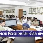 Dahod District Administration Review Meeting 1