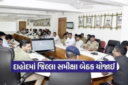 Dahod District Administration Review Meeting 1