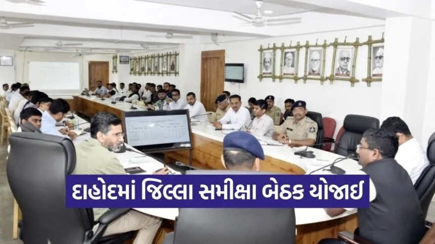 Dahod District Administration Review Meeting 1