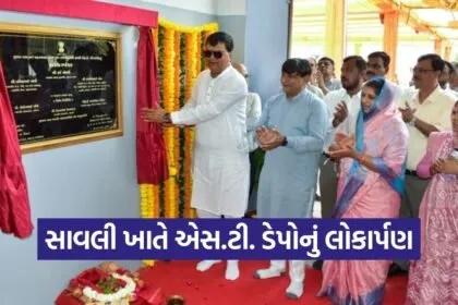 Savli GSRTC Bus Depot Inauguration Gujarat 1