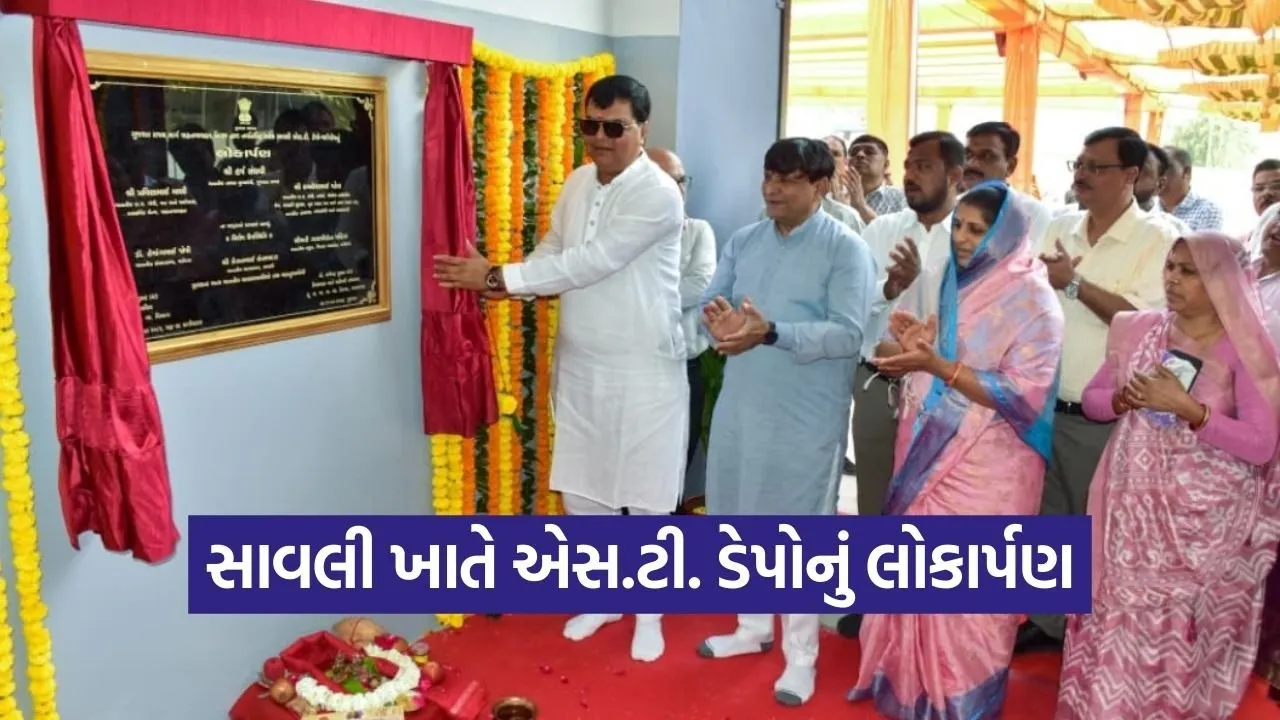 Savli GSRTC Bus Depot Inauguration Gujarat 1.jpg