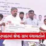 Jal Jeevan Mission Tribal Village Incentive Scheme