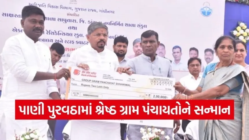 Jal Jeevan Mission Tribal Village Incentive Scheme