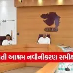 Sabarmati Ashram Redevelopment Project 2026 1