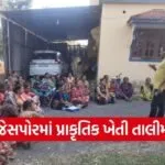 Valsad Jespor Natural Farming Training