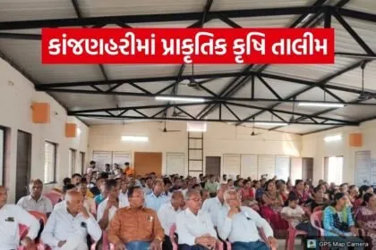 Valsad Kanjanhari Natural Farming Training