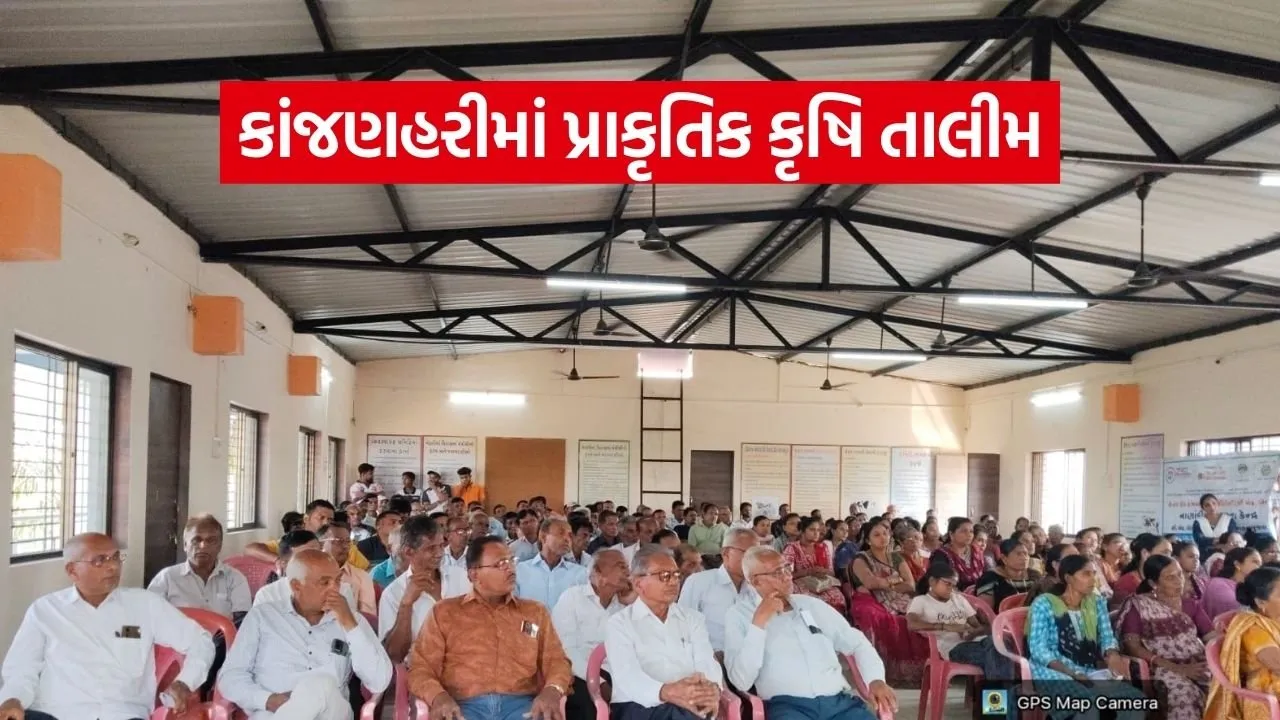 Valsad Kanjanhari Natural Farming Training.jpg