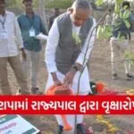 Chotila Chanpa Ek Ped Maa Ke Naam Campaign 1